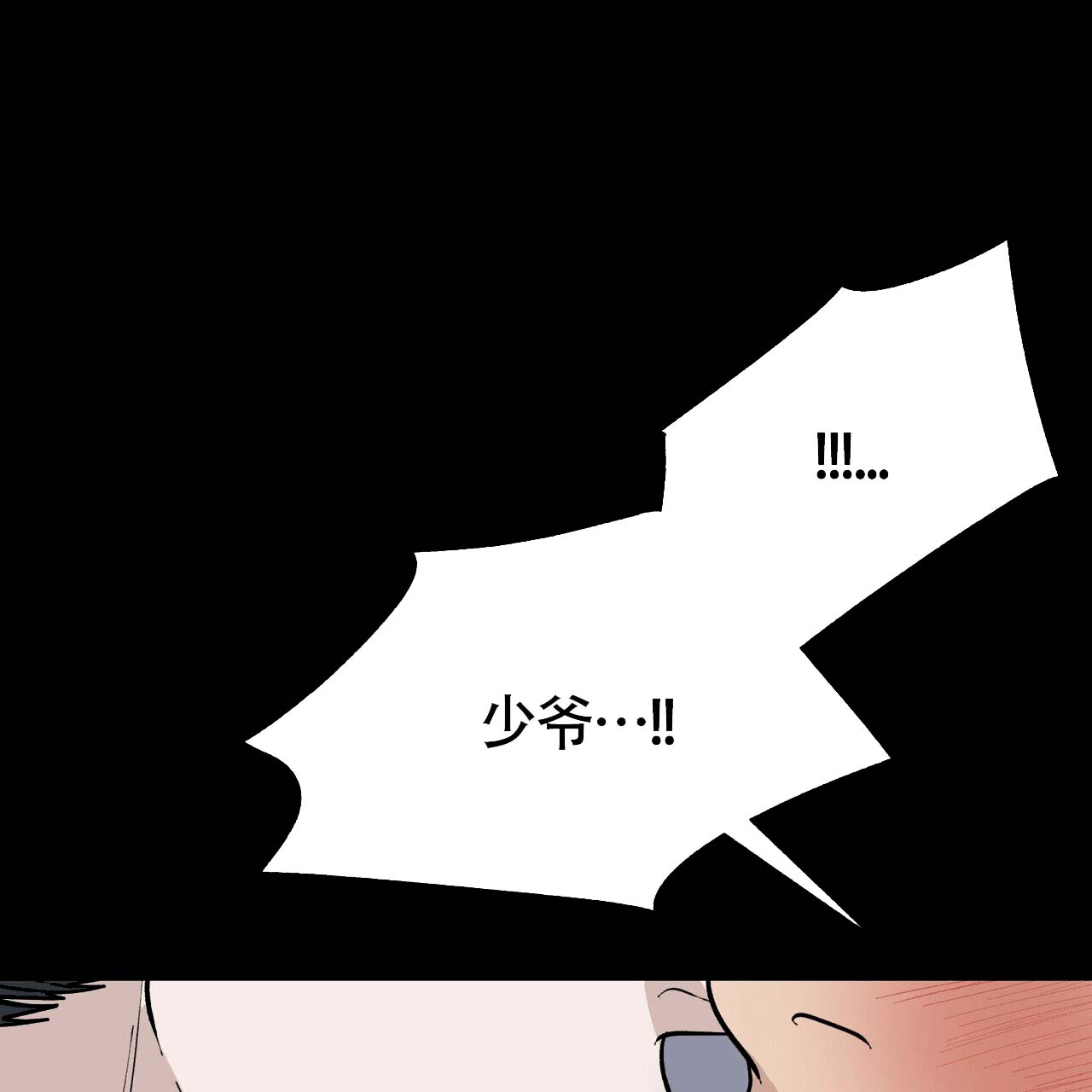 《再续前缘》漫画最新章节第3话免费下拉式在线观看章节第【67】张图片