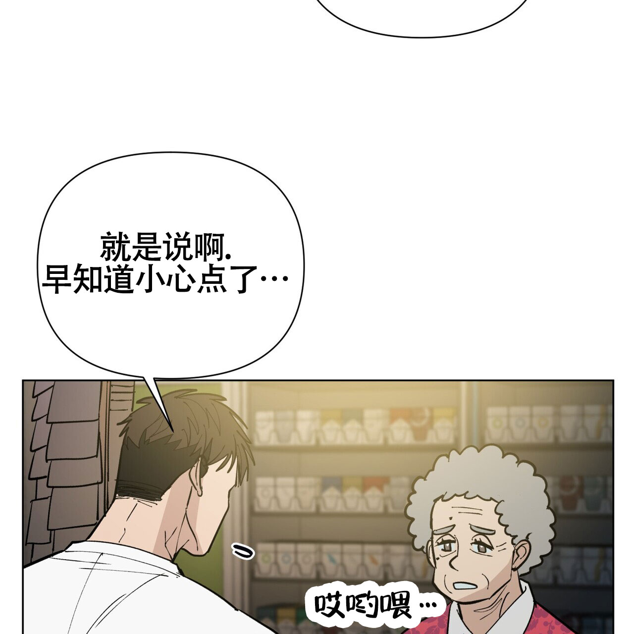 《再续前缘》漫画最新章节第5话免费下拉式在线观看章节第【117】张图片