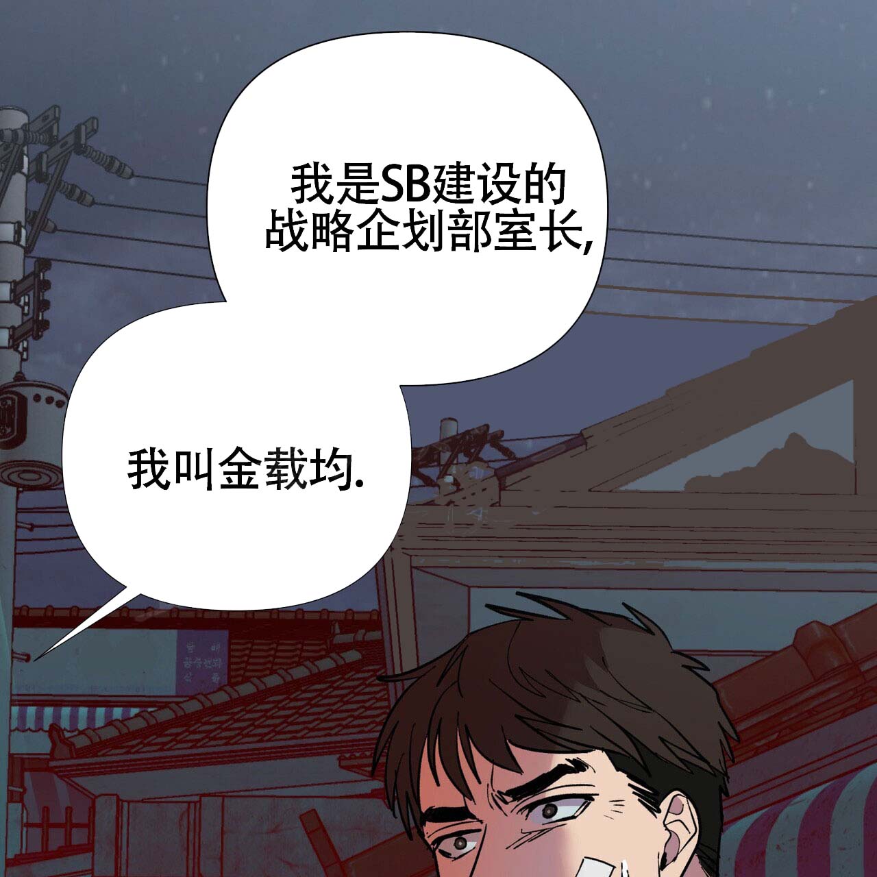 《再续前缘》漫画最新章节第6话免费下拉式在线观看章节第【13】张图片