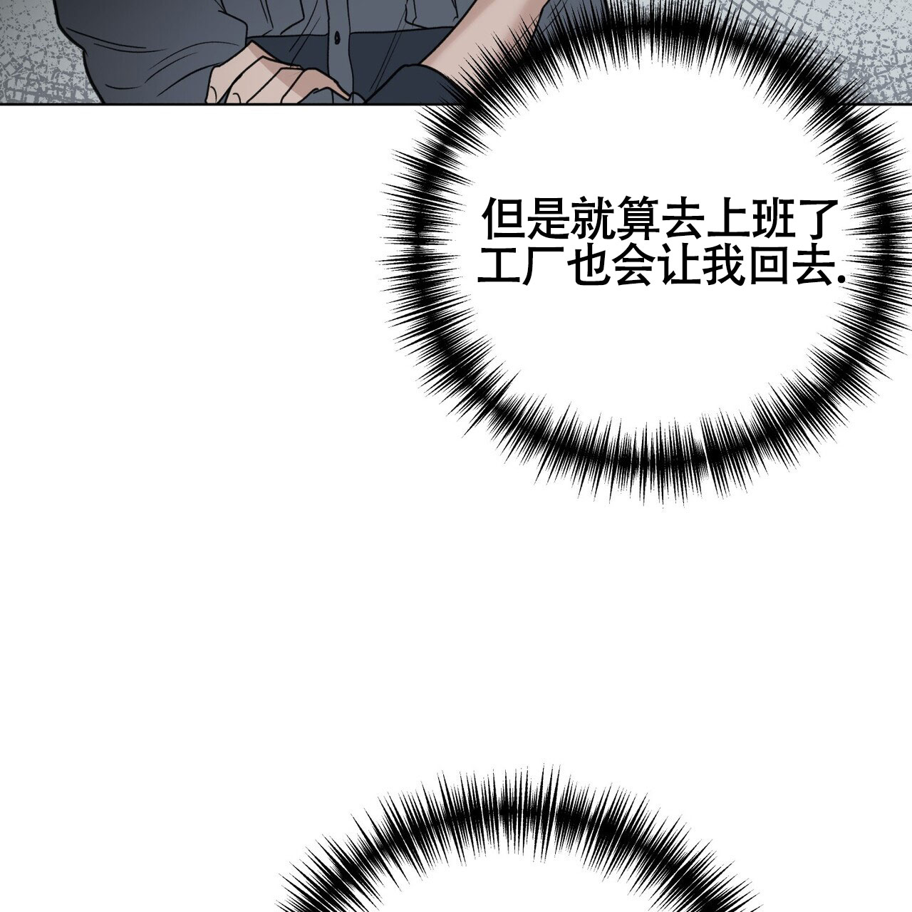 《再续前缘》漫画最新章节第7话免费下拉式在线观看章节第【123】张图片