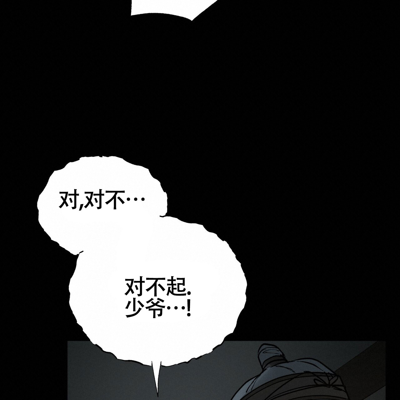 《再续前缘》漫画最新章节第3话免费下拉式在线观看章节第【47】张图片