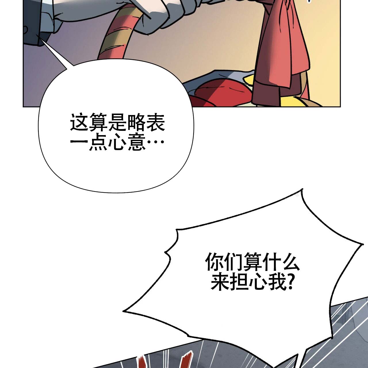 《再续前缘》漫画最新章节第6话免费下拉式在线观看章节第【25】张图片