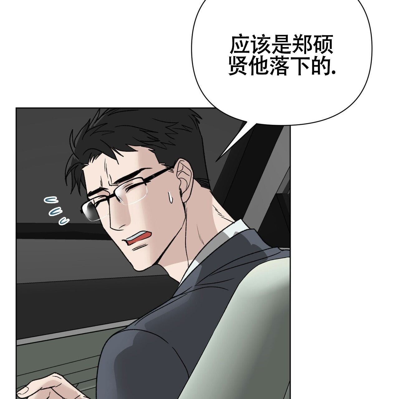 《再续前缘》漫画最新章节第8话免费下拉式在线观看章节第【33】张图片