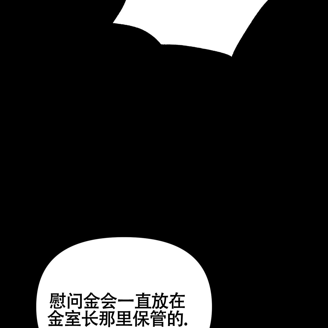 《再续前缘》漫画最新章节第8话免费下拉式在线观看章节第【59】张图片