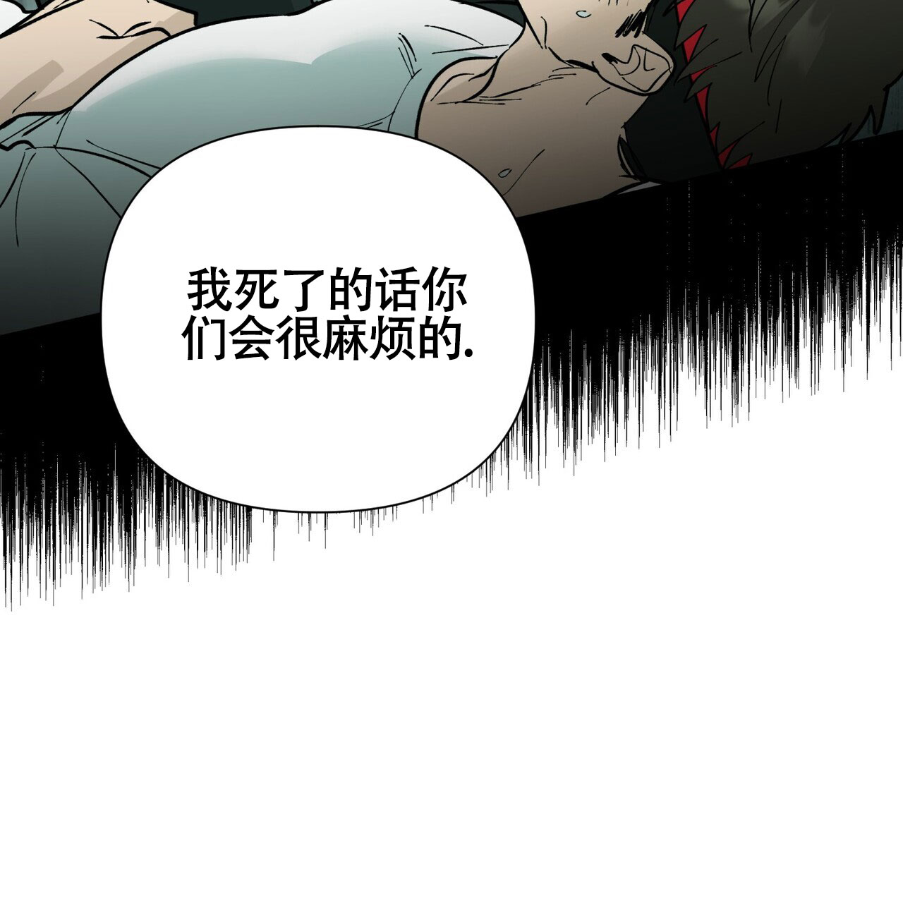 《再续前缘》漫画最新章节第7话免费下拉式在线观看章节第【29】张图片