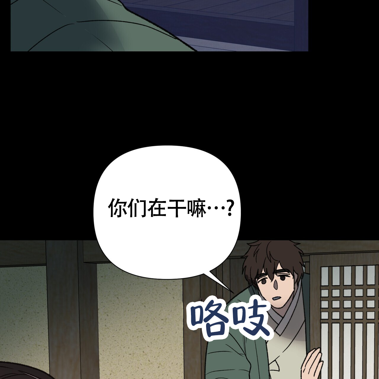 《再续前缘》漫画最新章节第13话免费下拉式在线观看章节第【9】张图片