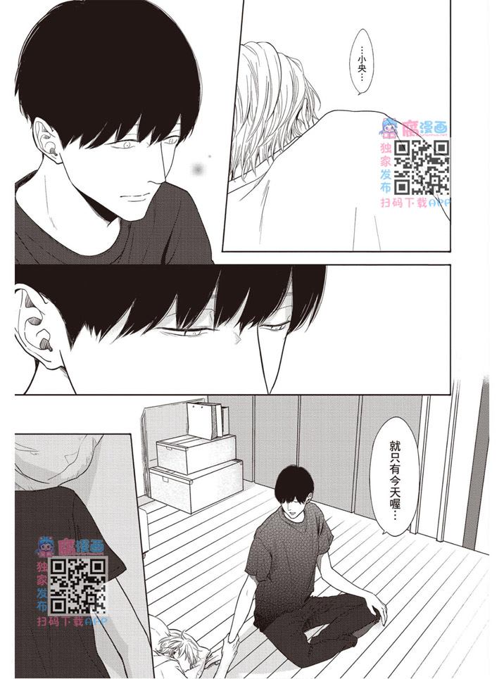 《雪融之恋2-我们一起失恋的理由》漫画最新章节第1卷免费下拉式在线观看章节第【22】张图片