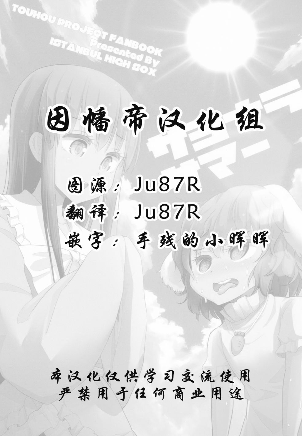 《再见吧，夏天！》漫画最新章节第1话免费下拉式在线观看章节第【2】张图片