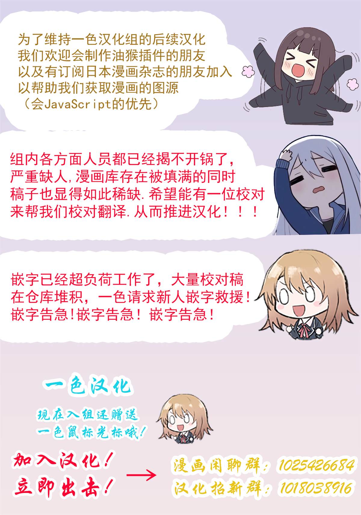 《作为家里蹲的我被可爱的公会会长照顾也挺好的不是》漫画最新章节第5.1话免费下拉式在线观看章节第【14】张图片