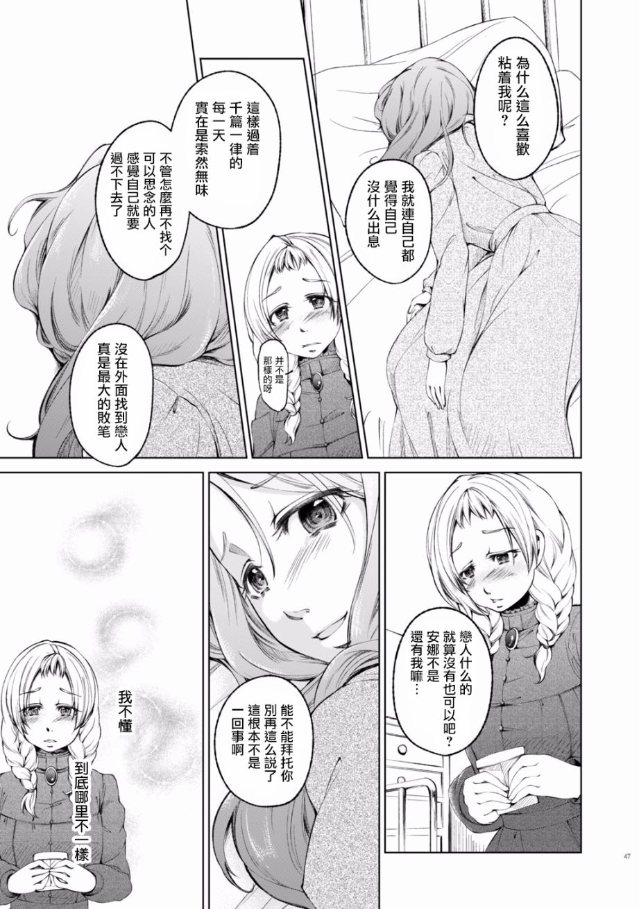 《DillyDilly-女仆百合再录集-》漫画最新章节第3话免费下拉式在线观看章节第【23】张图片