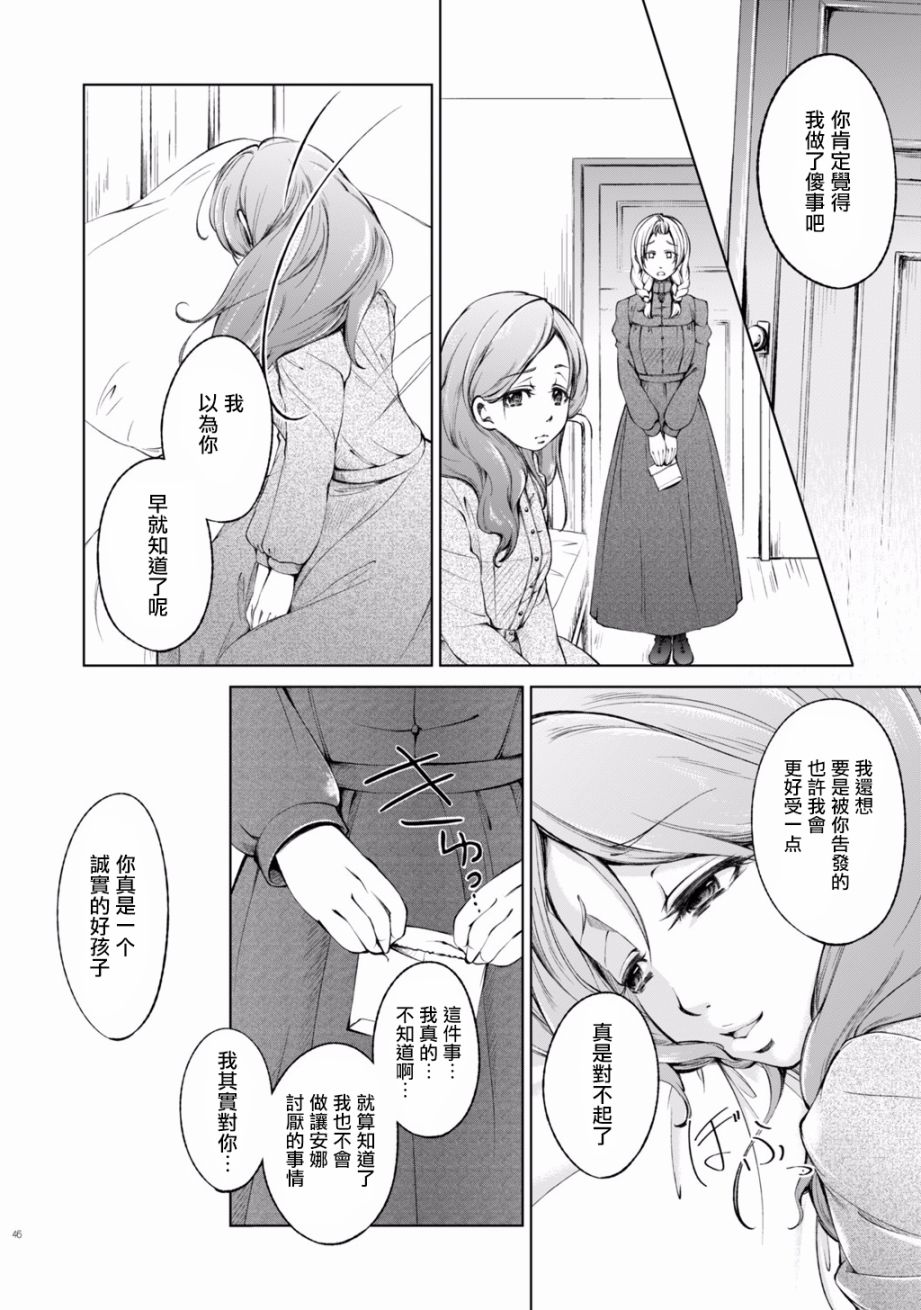 《DillyDilly-女仆百合再录集-》漫画最新章节第3话免费下拉式在线观看章节第【22】张图片