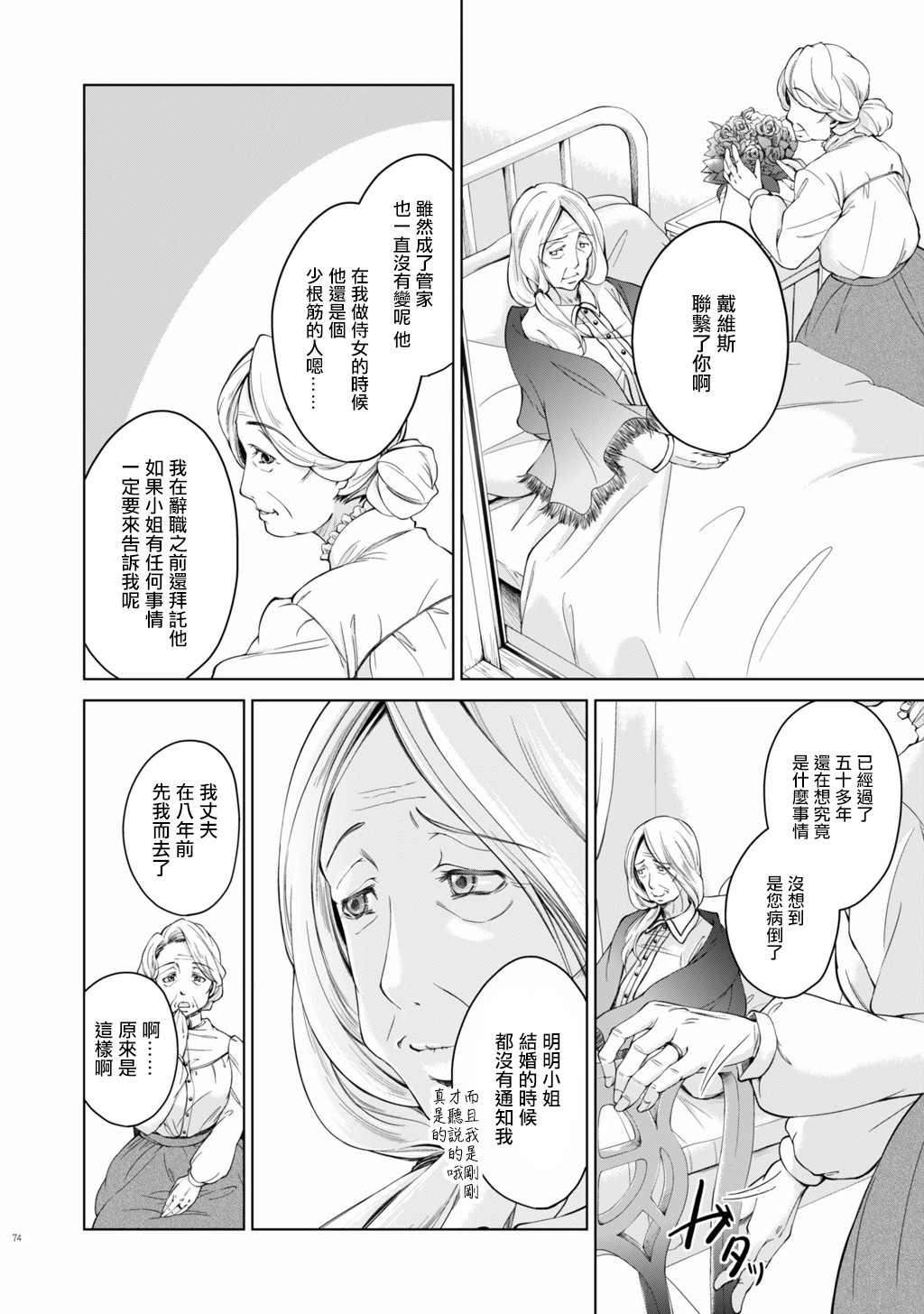 《DillyDilly-女仆百合再录集-》漫画最新章节第5话免费下拉式在线观看章节第【2】张图片