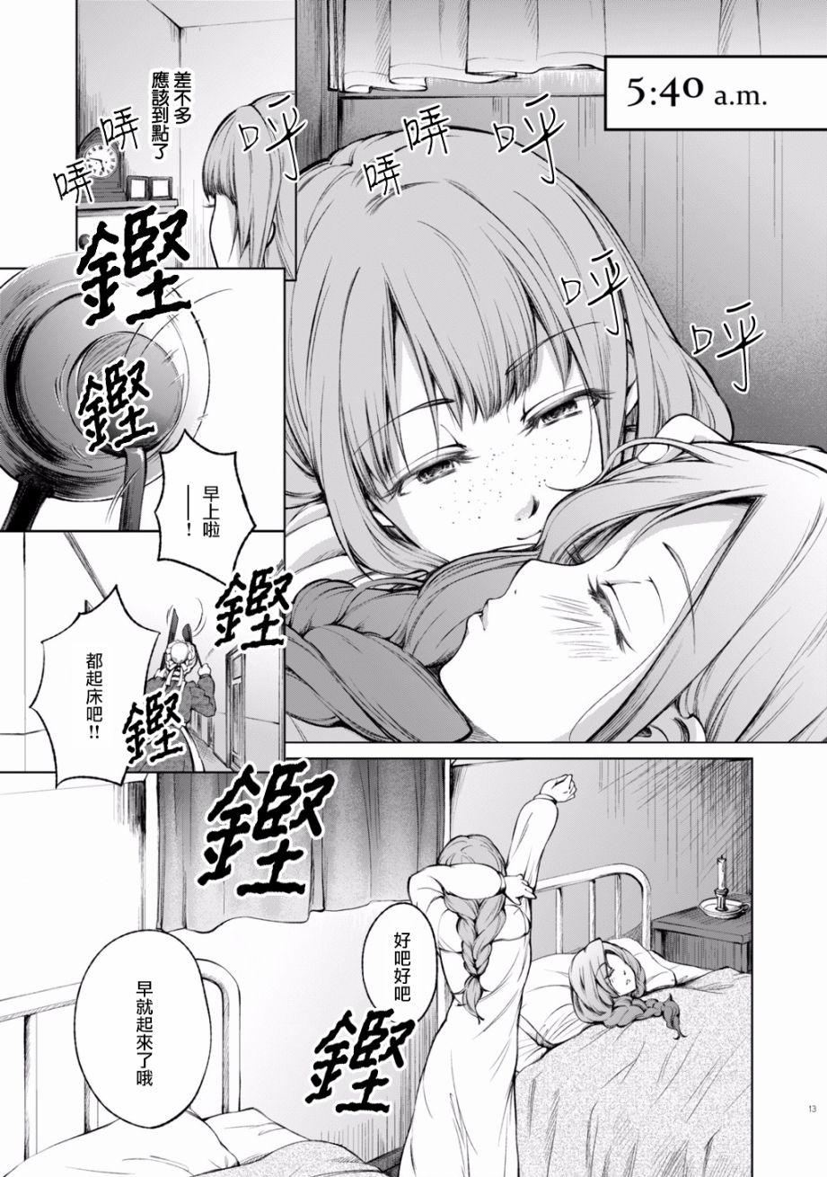 《DillyDilly-女仆百合再录集-》漫画最新章节第2话免费下拉式在线观看章节第【3】张图片