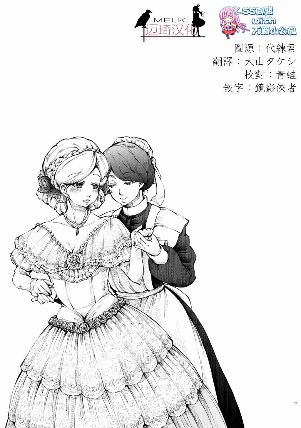 《DillyDilly-女仆百合再录集-》漫画最新章节第5话免费下拉式在线观看章节第【5】张图片