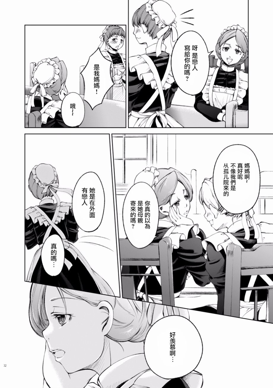 《DillyDilly-女仆百合再录集-》漫画最新章节第3话免费下拉式在线观看章节第【8】张图片