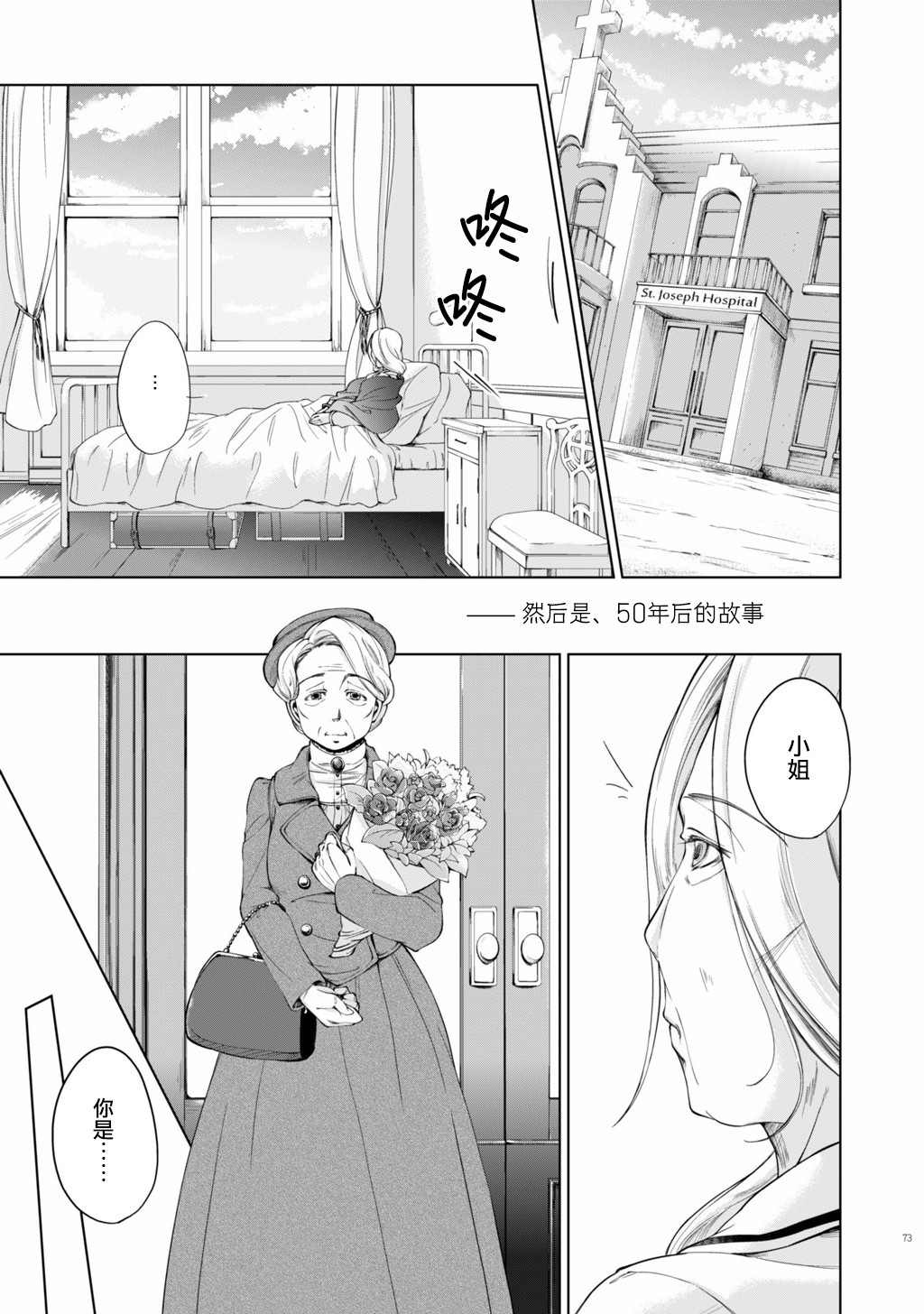 《DillyDilly-女仆百合再录集-》漫画最新章节第5话免费下拉式在线观看章节第【1】张图片