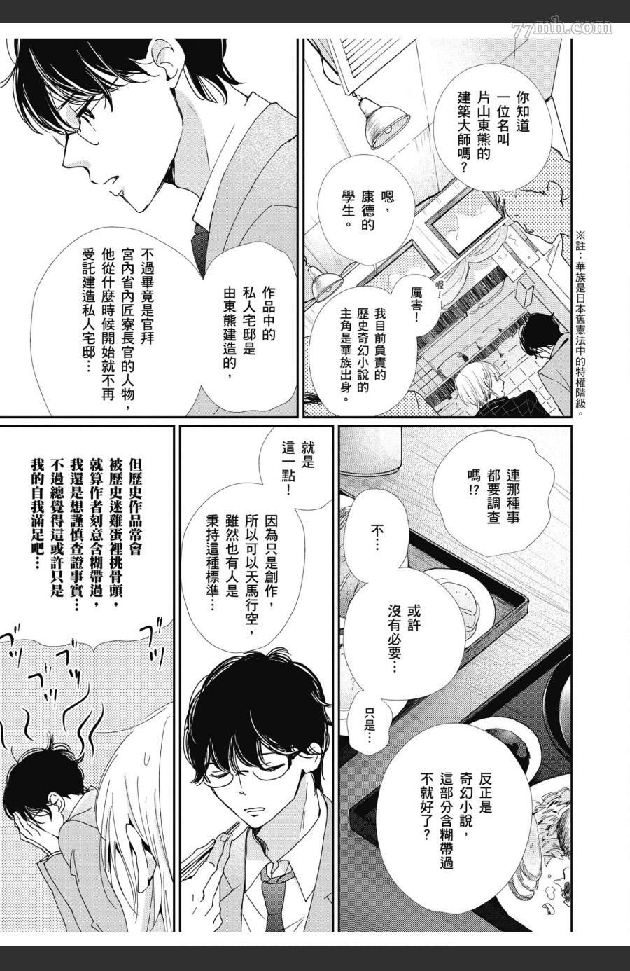 《也许那就是爱情》漫画最新章节第1卷免费下拉式在线观看章节第【103】张图片