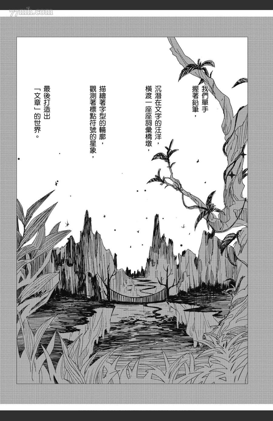 《也许那就是爱情》漫画最新章节第1卷免费下拉式在线观看章节第【58】张图片