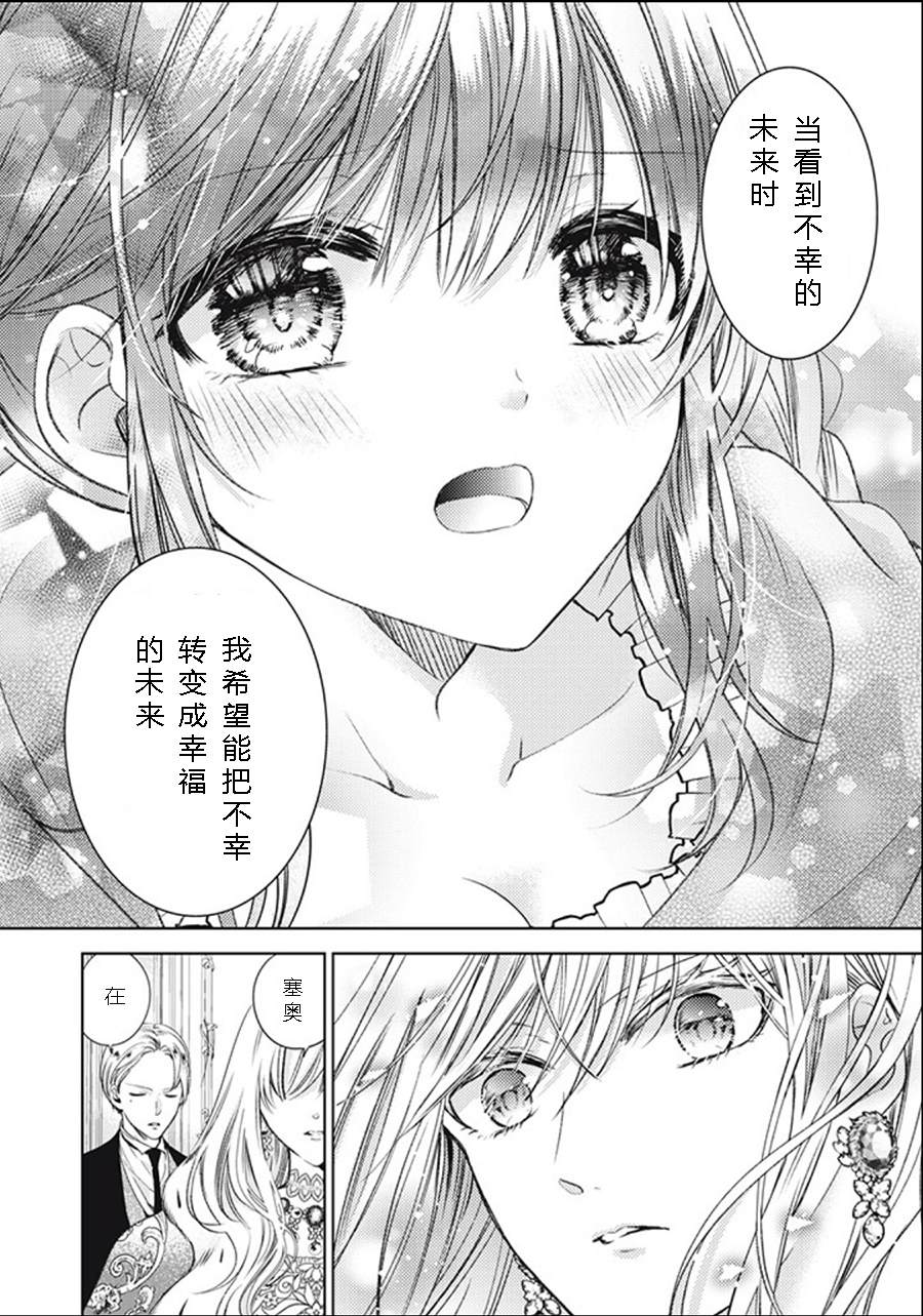 《魔女女仆知道女王的秘密》漫画最新章节第1话免费下拉式在线观看章节第【13】张图片