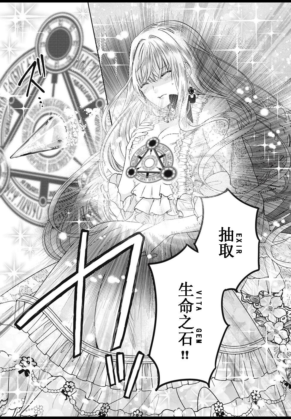 《魔女女仆知道女王的秘密》漫画最新章节第3.3话免费下拉式在线观看章节第【4】张图片