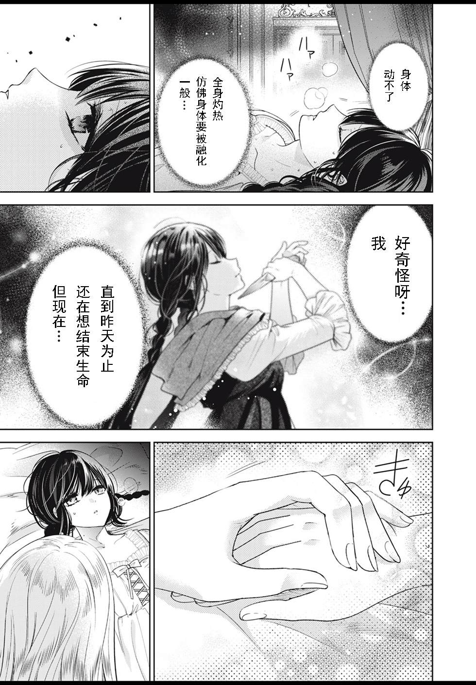 《魔女女仆知道女王的秘密》漫画最新章节第3.2话免费下拉式在线观看章节第【7】张图片