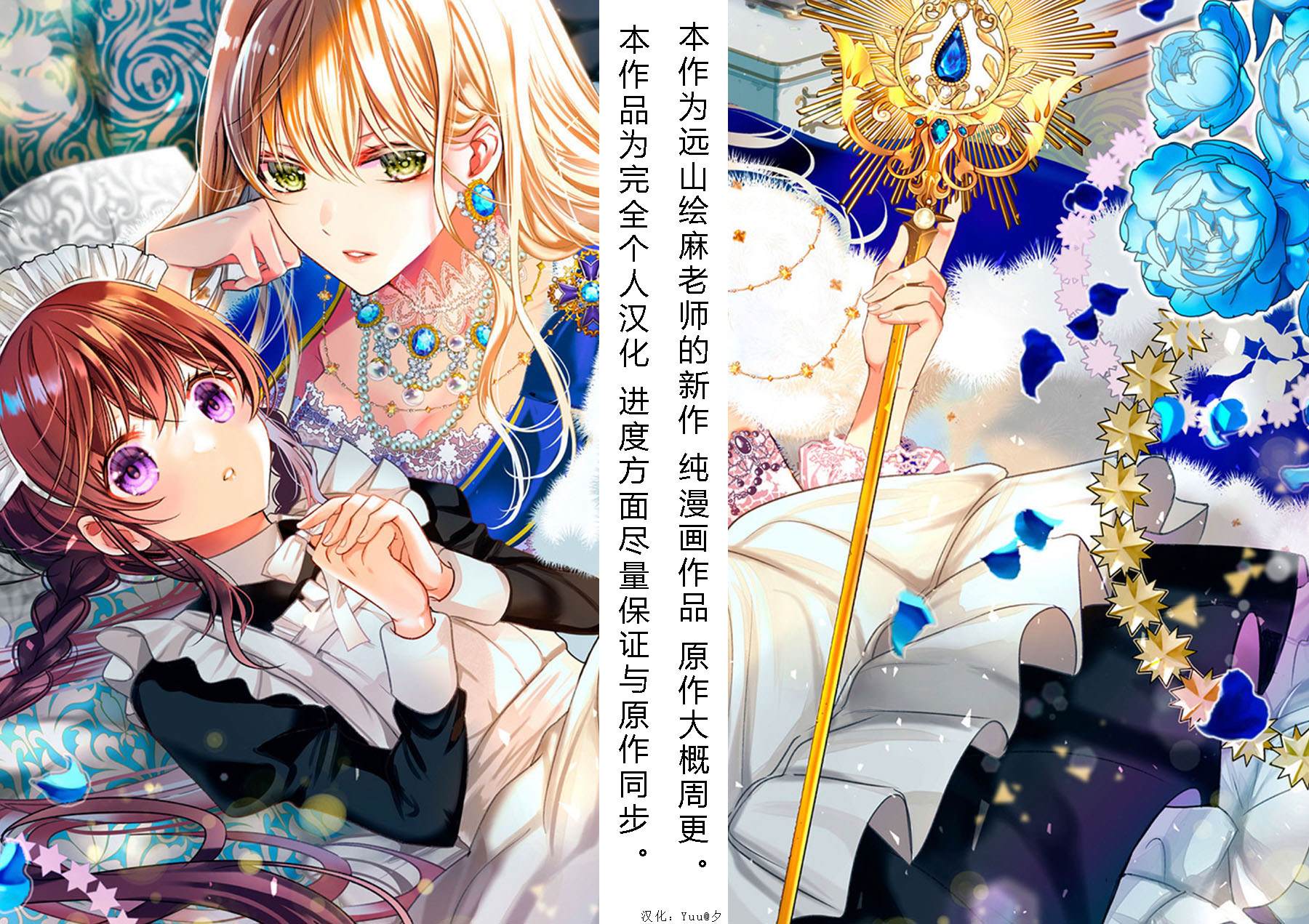 《魔女女仆知道女王的秘密》漫画最新章节第1.2话免费下拉式在线观看章节第【14】张图片