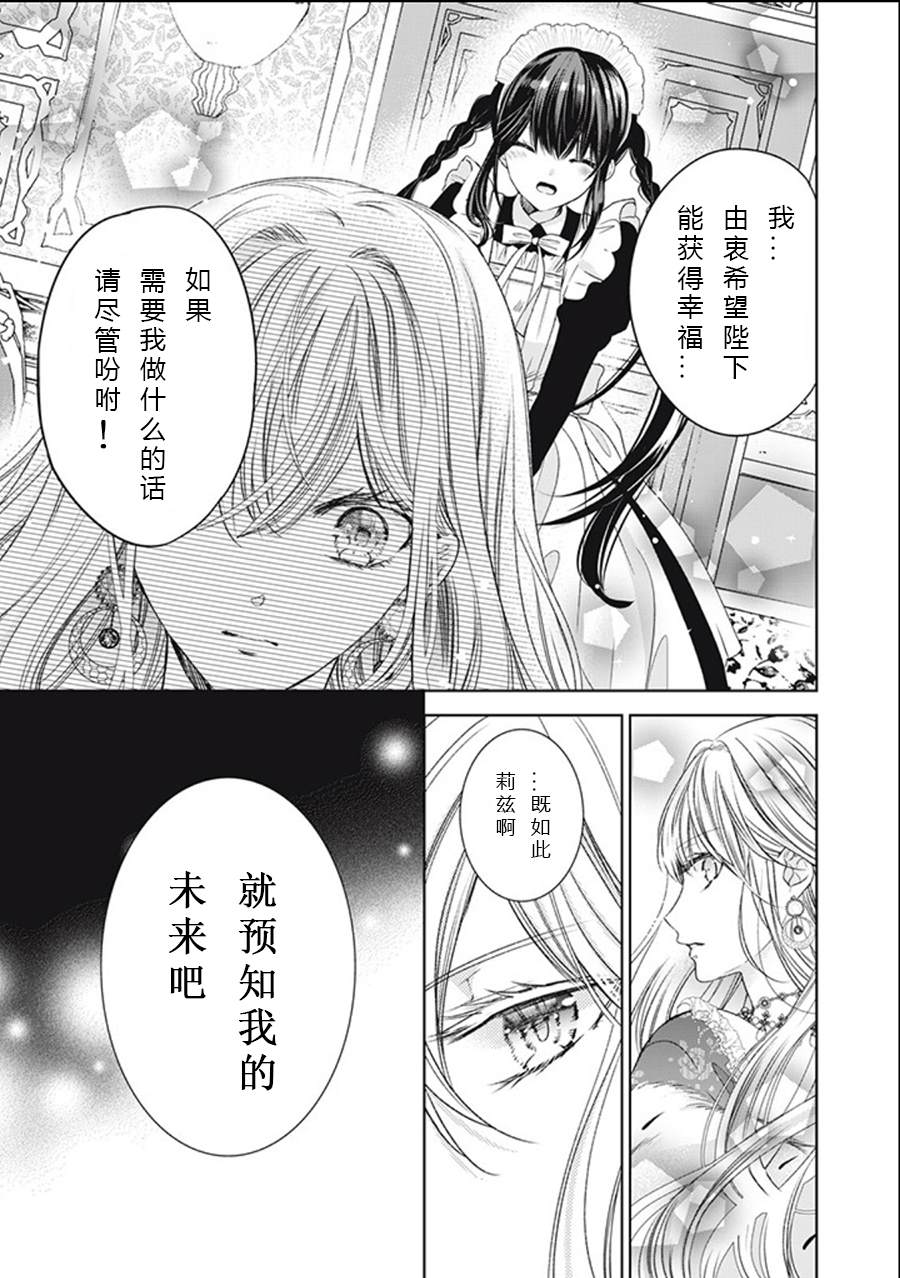 《魔女女仆知道女王的秘密》漫画最新章节第1.3话免费下拉式在线观看章节第【14】张图片