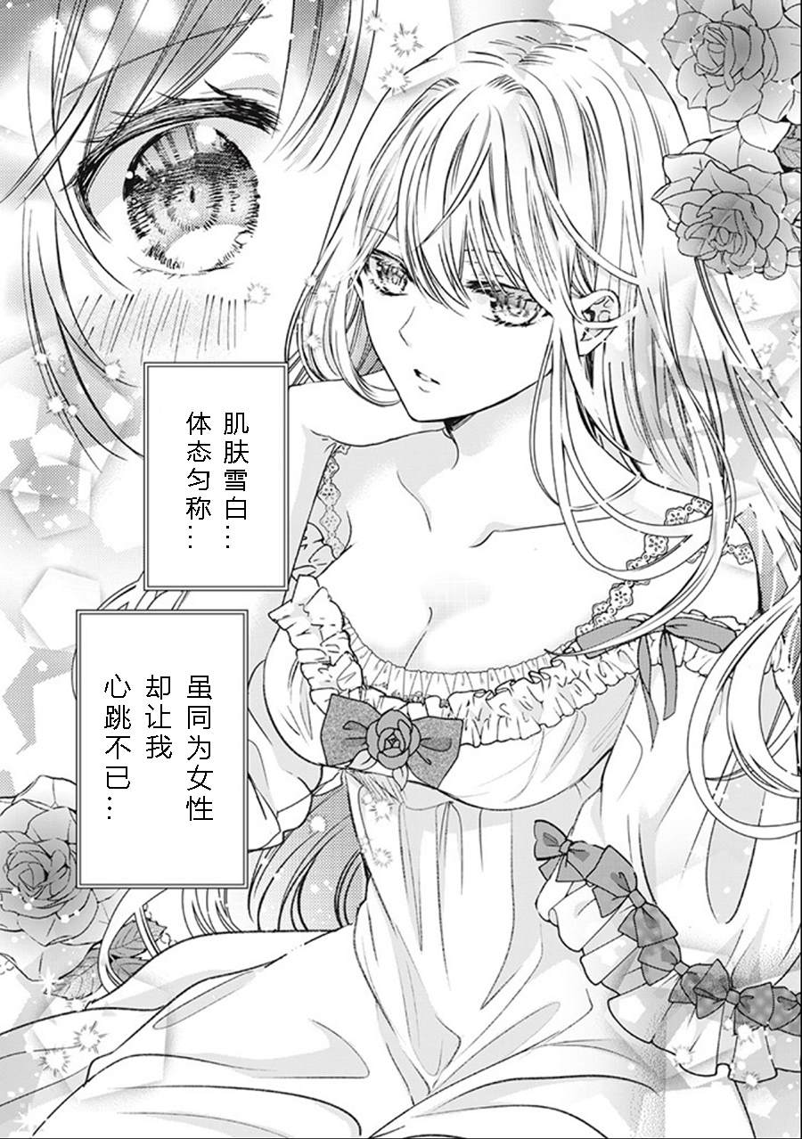 《魔女女仆知道女王的秘密》漫画最新章节第1.3话免费下拉式在线观看章节第【5】张图片