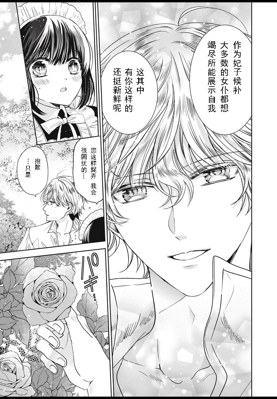 《魔女女仆知道女王的秘密》漫画最新章节第2.2话免费下拉式在线观看章节第【7】张图片