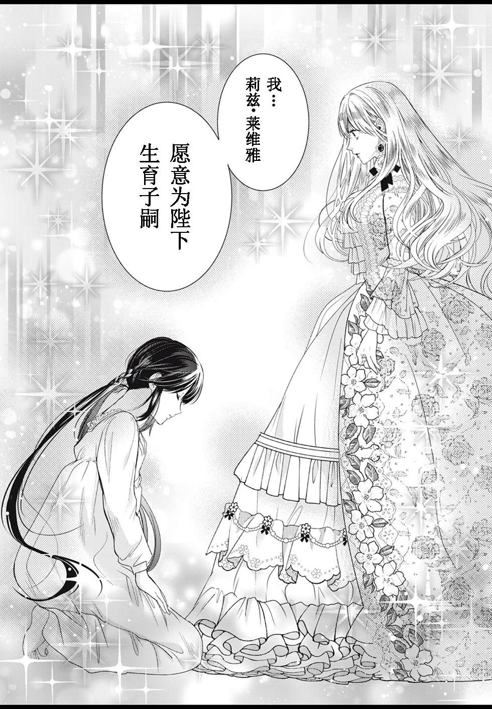 《魔女女仆知道女王的秘密》漫画最新章节第3.3话免费下拉式在线观看章节第【15】张图片