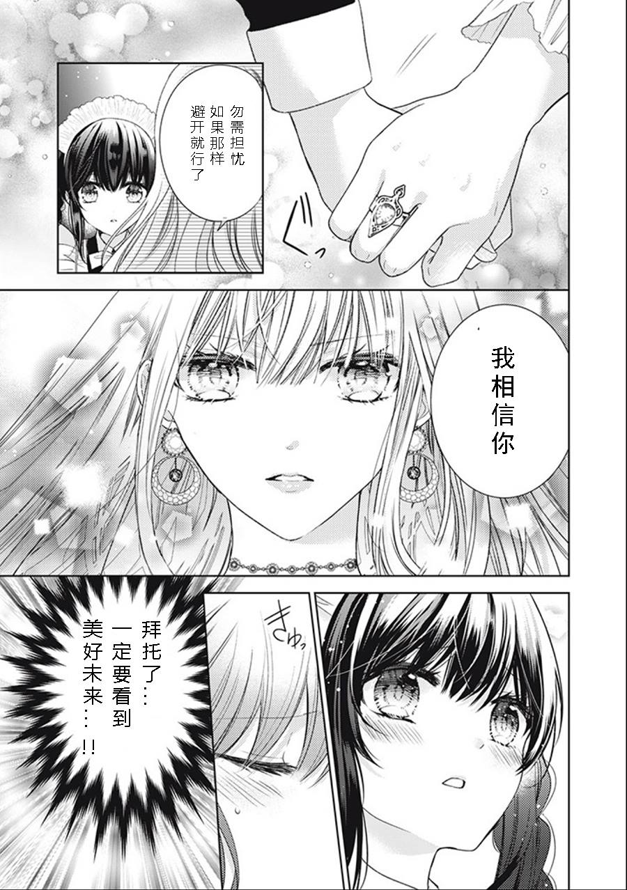 《魔女女仆知道女王的秘密》漫画最新章节第1.4话免费下拉式在线观看章节第【2】张图片