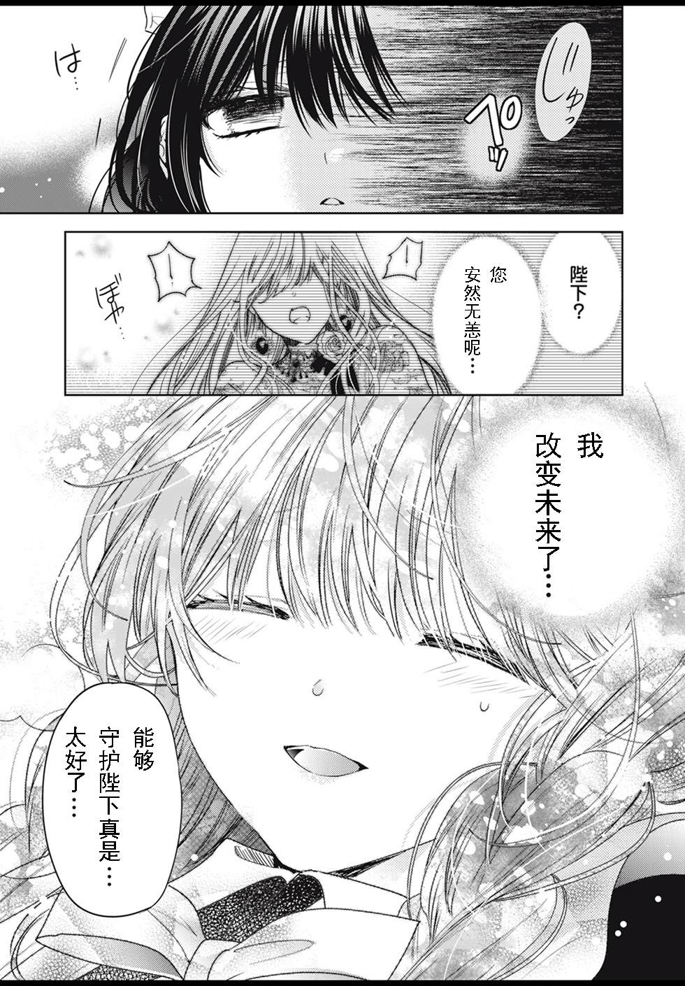 《魔女女仆知道女王的秘密》漫画最新章节第3.1话免费下拉式在线观看章节第【5】张图片