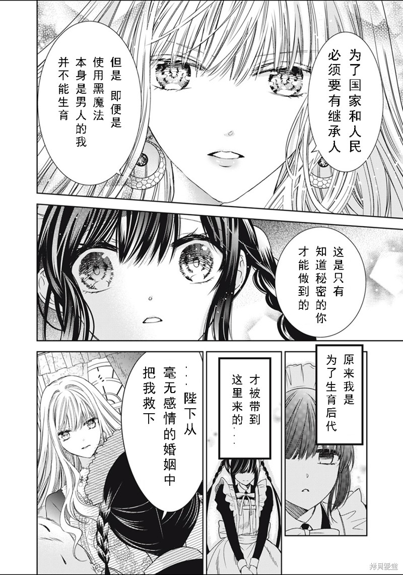 《魔女女仆知道女王的秘密》漫画最新章节第2.1话免费下拉式在线观看章节第【6】张图片