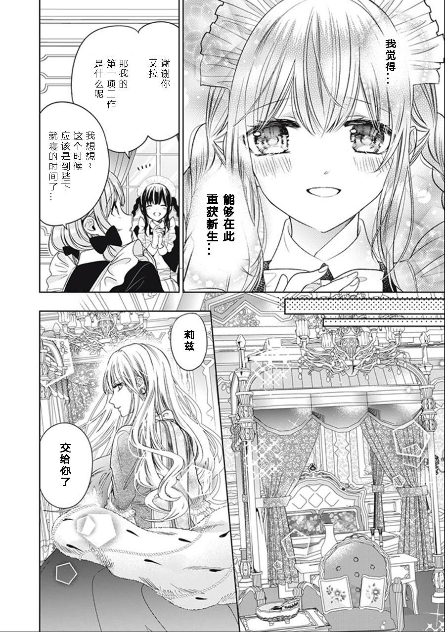 《魔女女仆知道女王的秘密》漫画最新章节第1.3话免费下拉式在线观看章节第【3】张图片