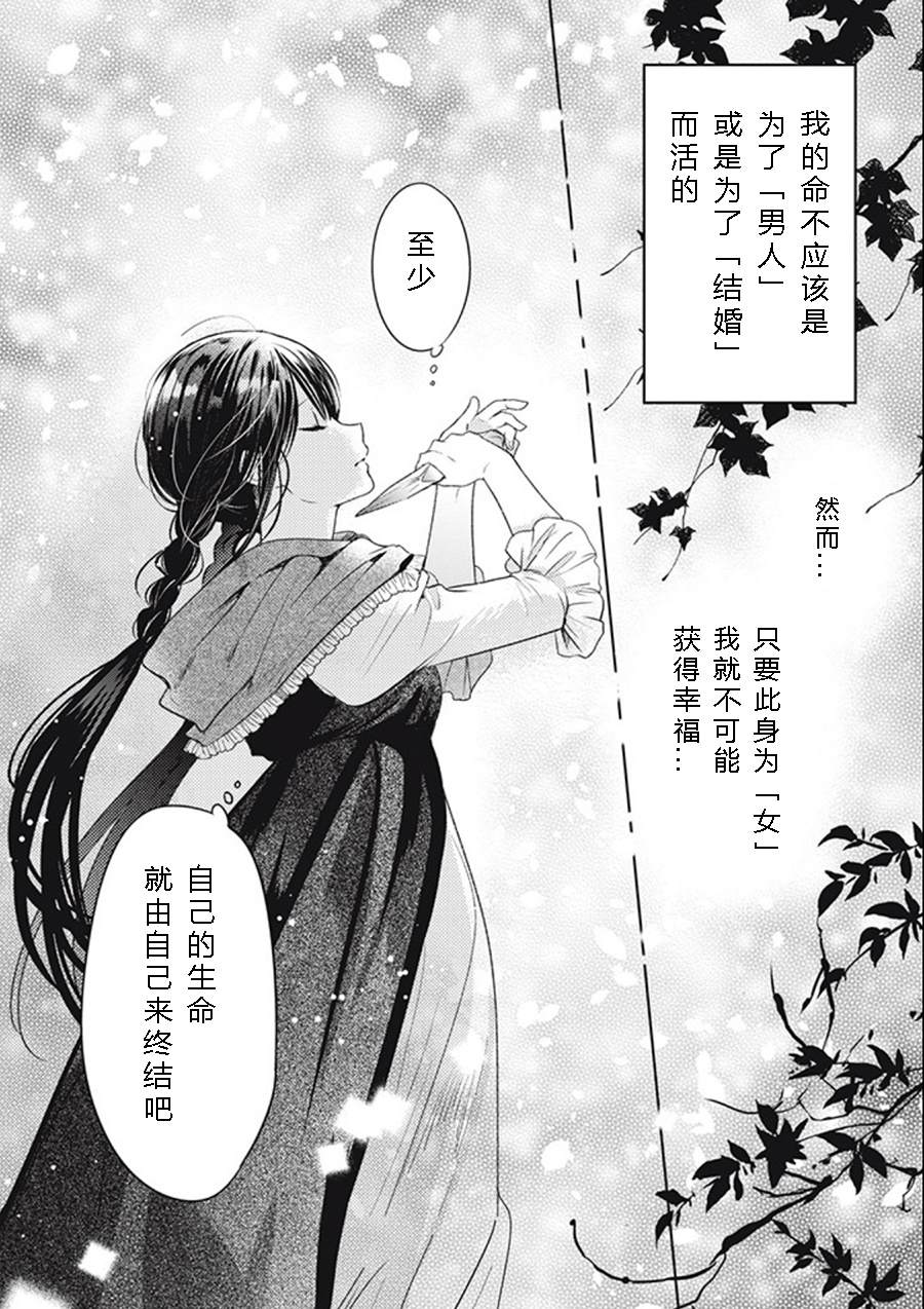 《魔女女仆知道女王的秘密》漫画最新章节第1话免费下拉式在线观看章节第【7】张图片