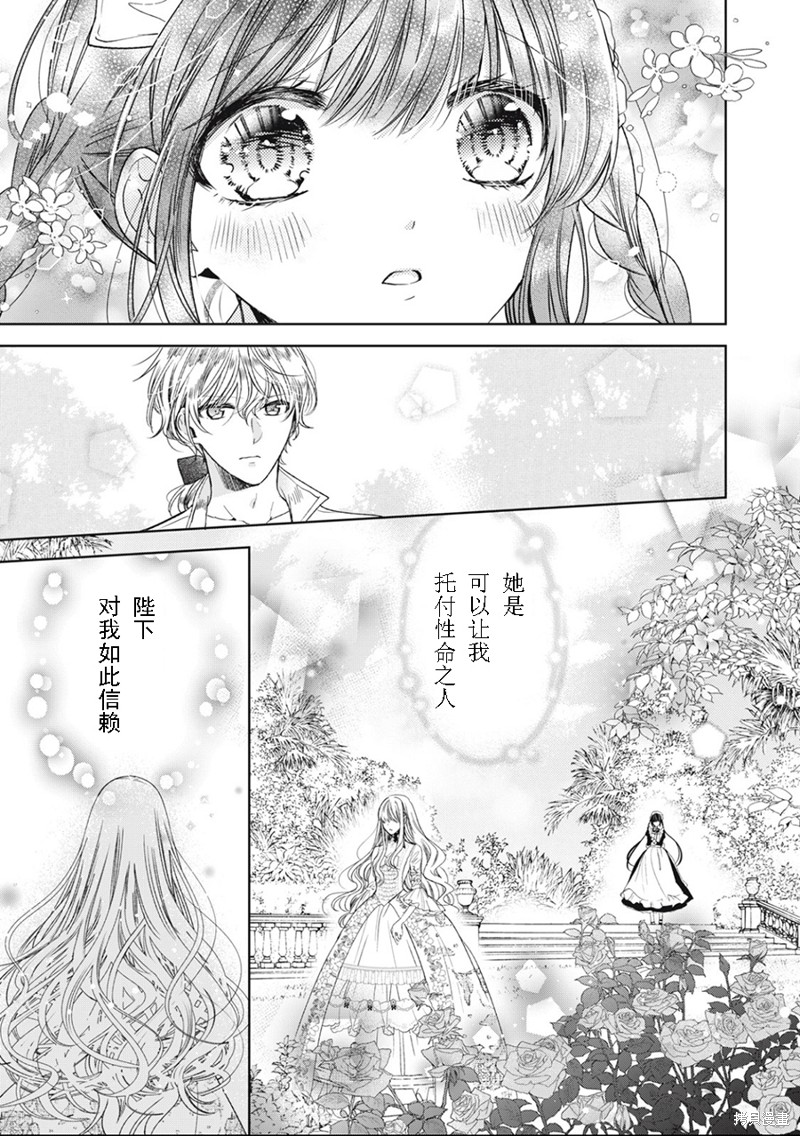 《魔女女仆知道女王的秘密》漫画最新章节第2.3话免费下拉式在线观看章节第【3】张图片