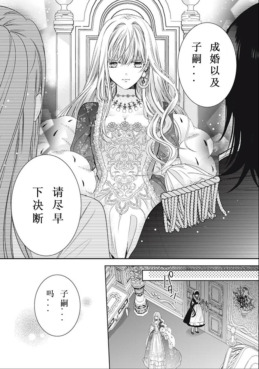 《魔女女仆知道女王的秘密》漫画最新章节第1.3话免费下拉式在线观看章节第【12】张图片