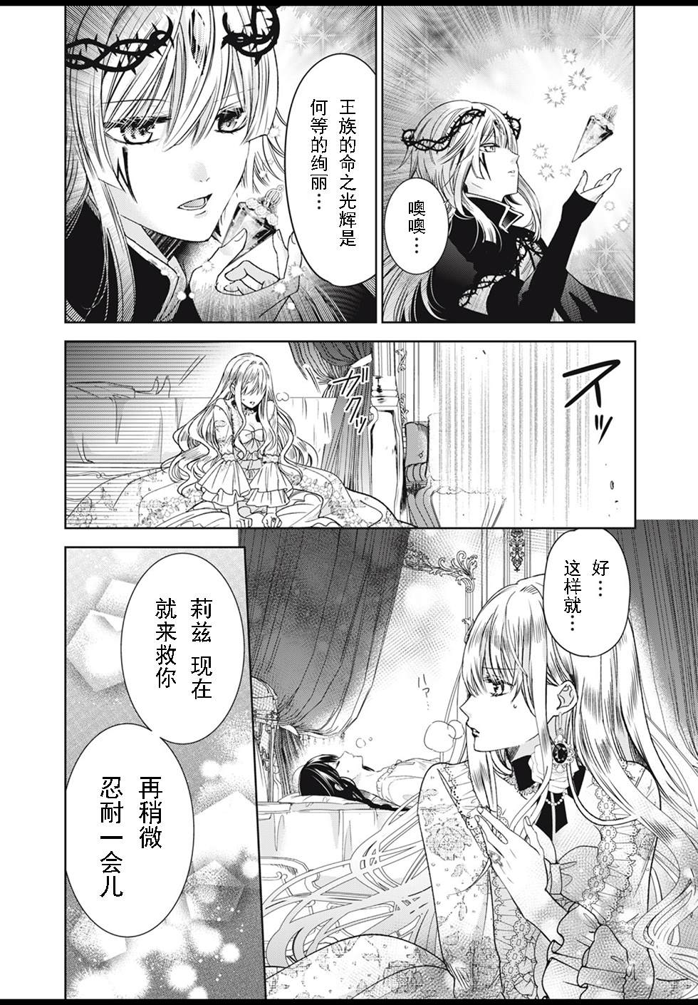 《魔女女仆知道女王的秘密》漫画最新章节第3.3话免费下拉式在线观看章节第【5】张图片