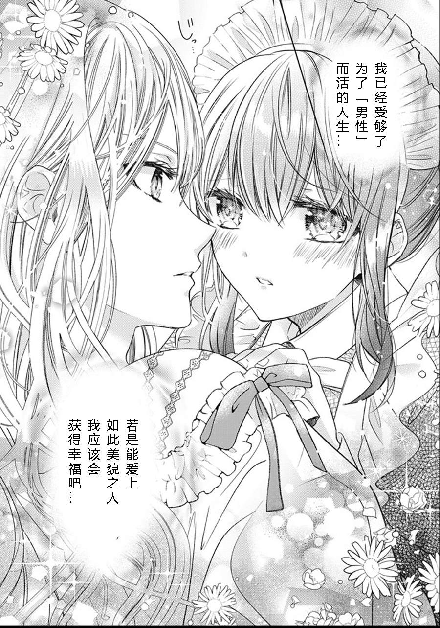 《魔女女仆知道女王的秘密》漫画最新章节第1.3话免费下拉式在线观看章节第【7】张图片