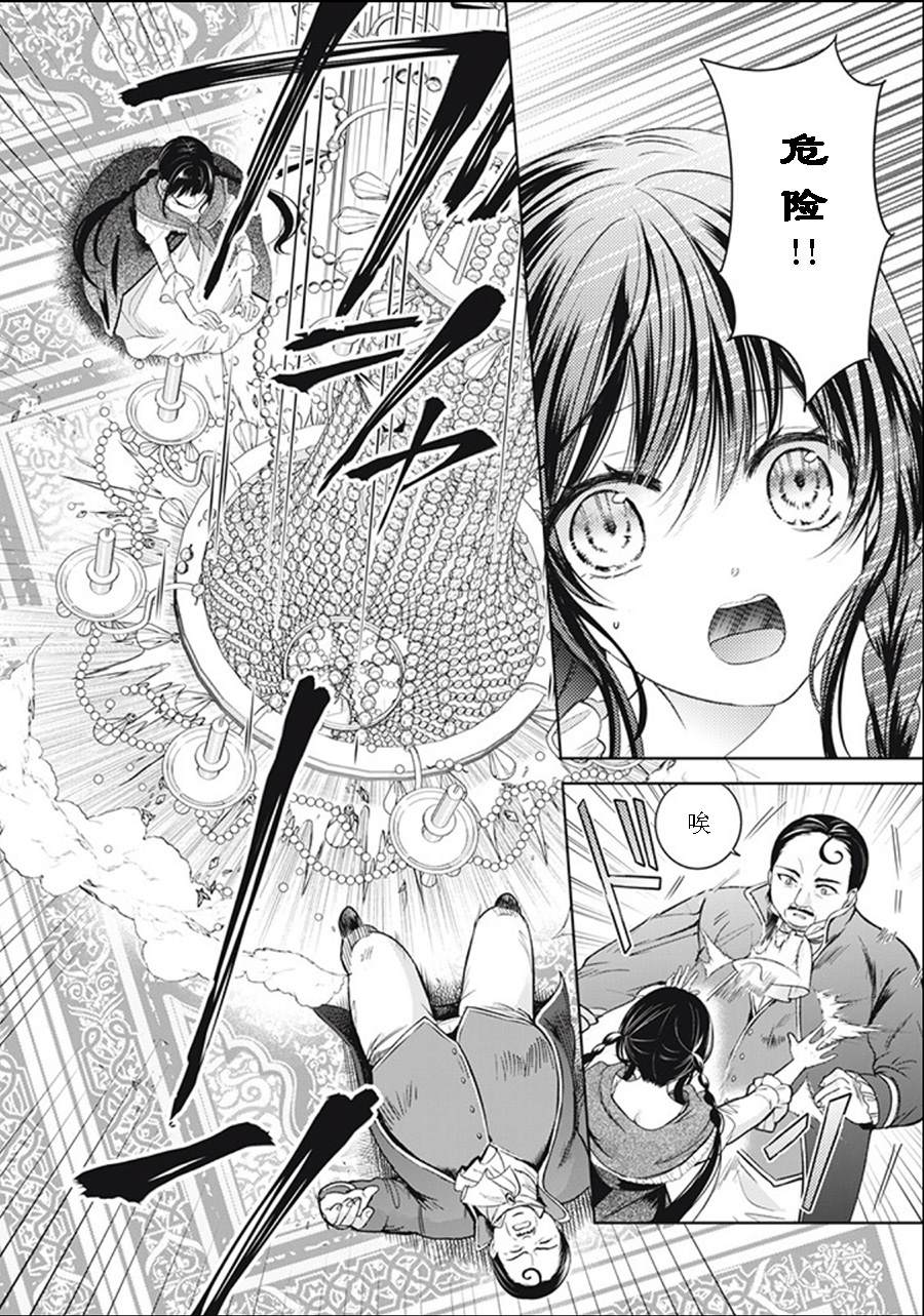 《魔女女仆知道女王的秘密》漫画最新章节第1话免费下拉式在线观看章节第【3】张图片