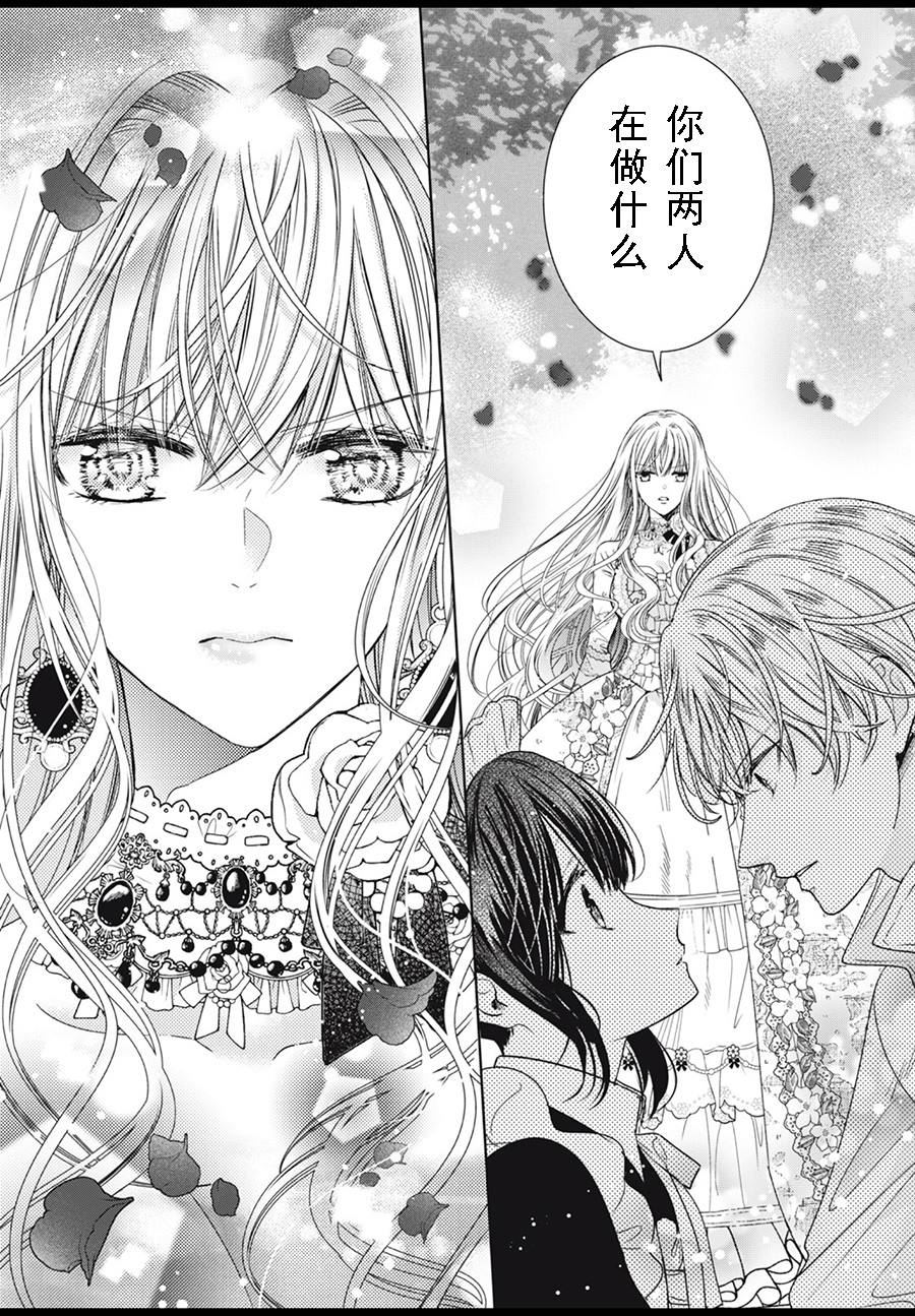 《魔女女仆知道女王的秘密》漫画最新章节第2.2话免费下拉式在线观看章节第【10】张图片