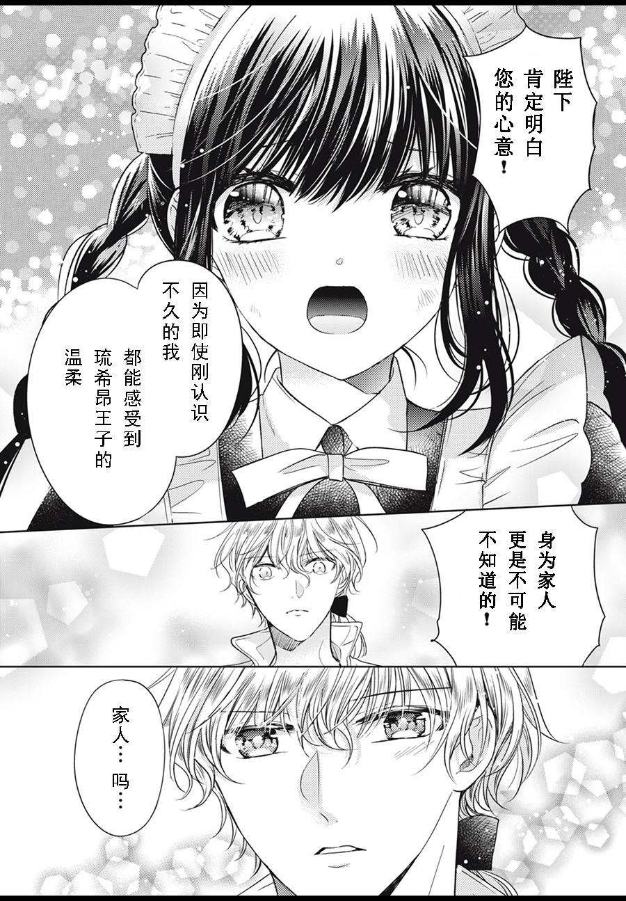 《魔女女仆知道女王的秘密》漫画最新章节第2.2话免费下拉式在线观看章节第【4】张图片