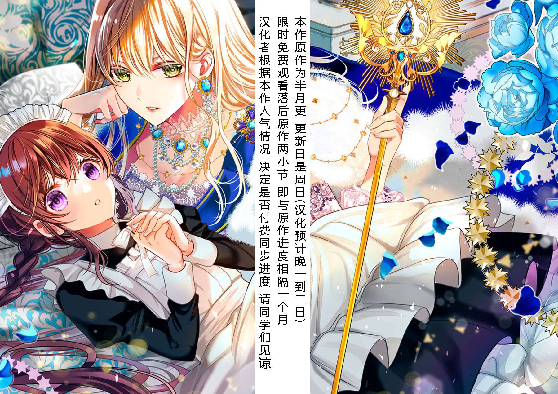 《魔女女仆知道女王的秘密》漫画最新章节第1.4话免费下拉式在线观看章节第【11】张图片