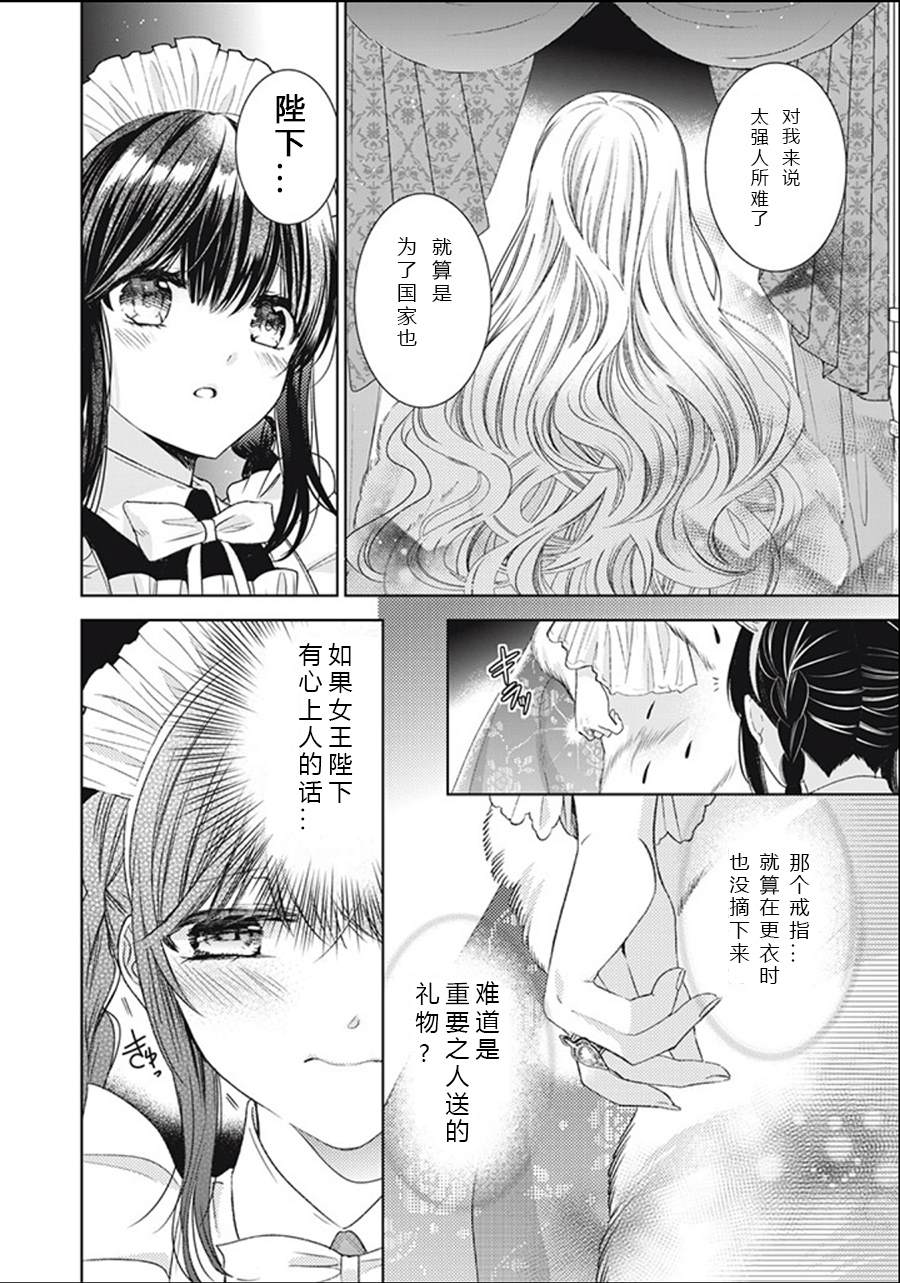 《魔女女仆知道女王的秘密》漫画最新章节第1.3话免费下拉式在线观看章节第【13】张图片