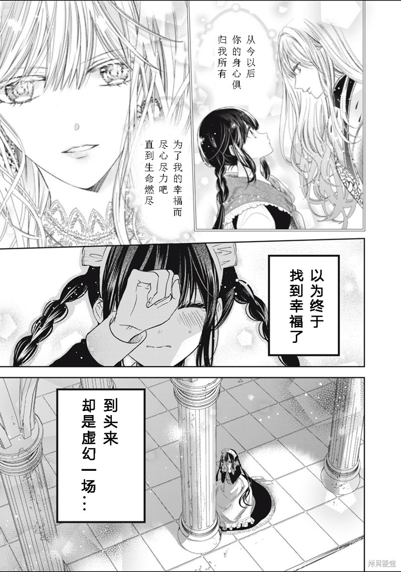 《魔女女仆知道女王的秘密》漫画最新章节第2.1话免费下拉式在线观看章节第【9】张图片