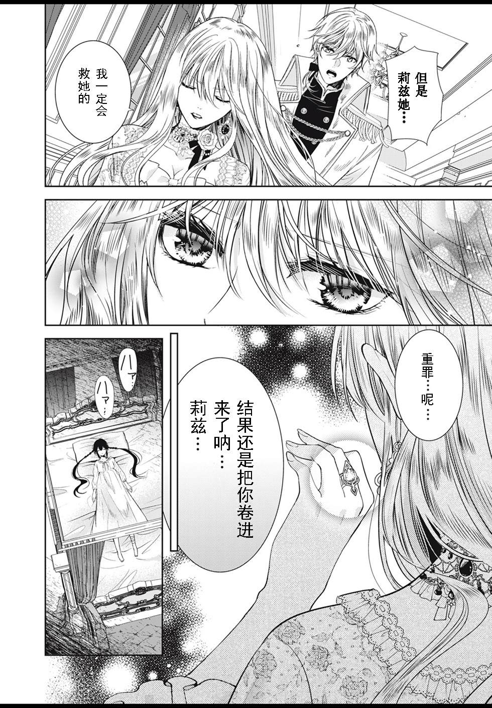 《魔女女仆知道女王的秘密》漫画最新章节第3.2话免费下拉式在线观看章节第【6】张图片