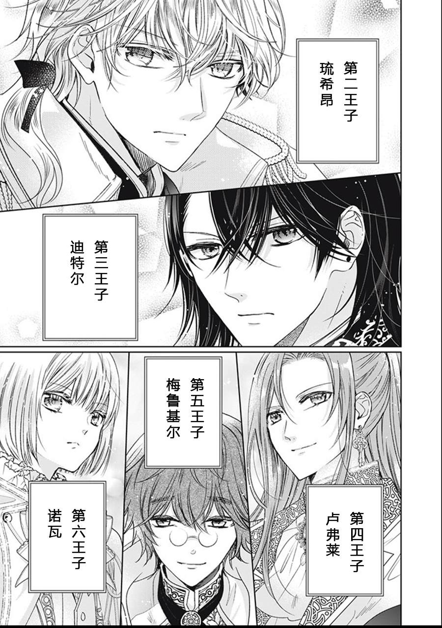 《魔女女仆知道女王的秘密》漫画最新章节第1.2话免费下拉式在线观看章节第【5】张图片