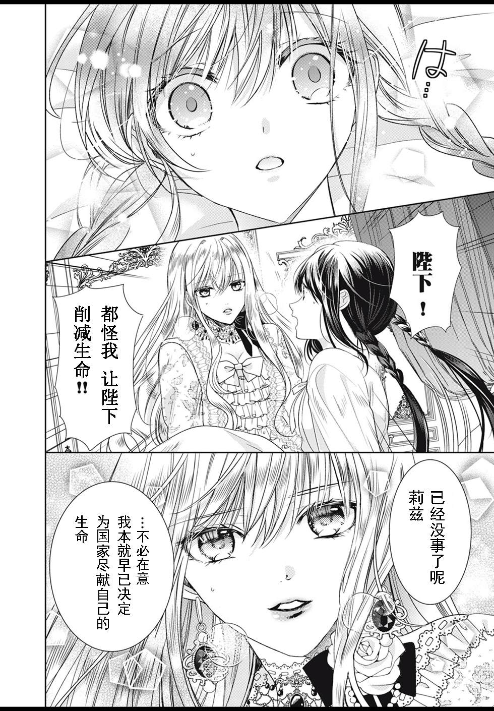 《魔女女仆知道女王的秘密》漫画最新章节第3.3话免费下拉式在线观看章节第【9】张图片