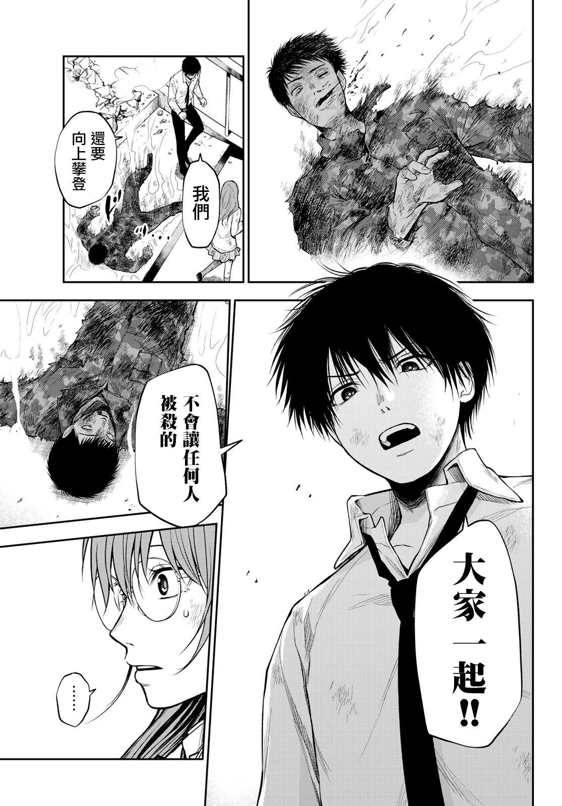 《东京巴别塔》漫画最新章节第10话 大家一起免费下拉式在线观看章节第【13】张图片