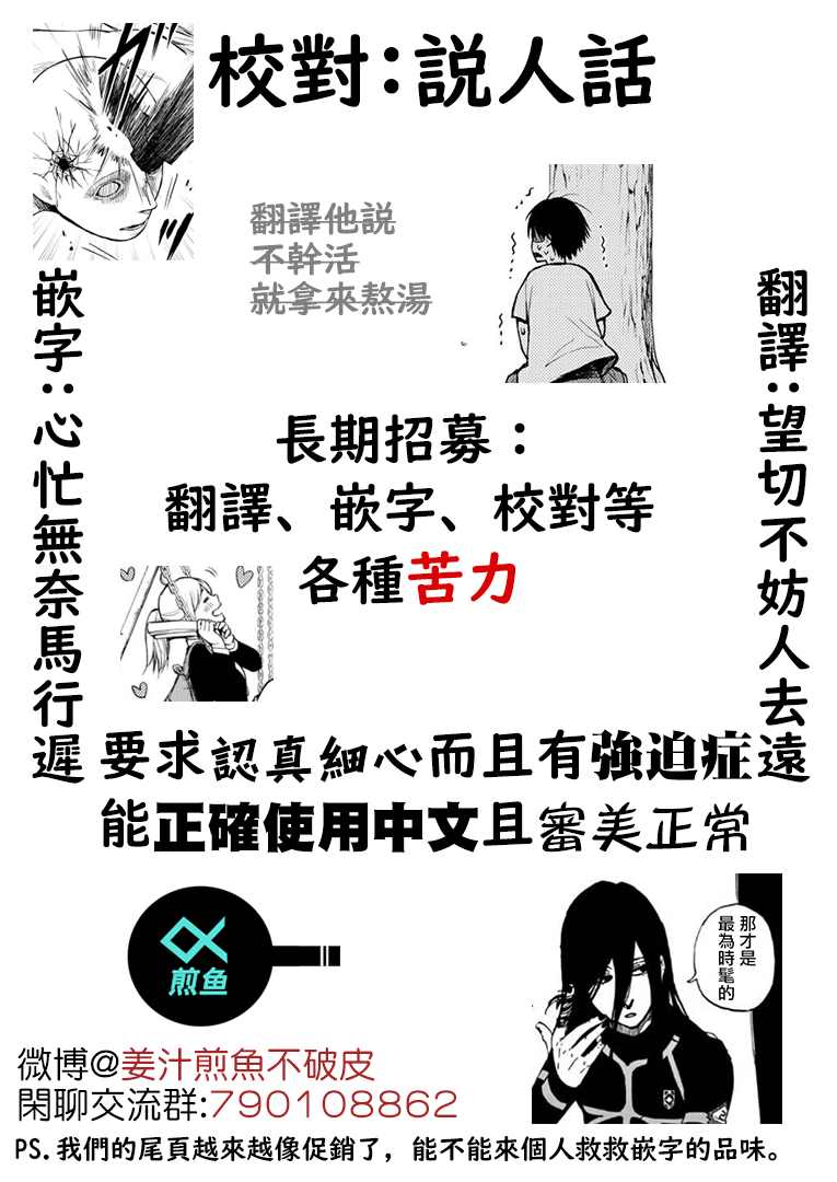 《东京巴别塔》漫画最新章节第23话 culture factory免费下拉式在线观看章节第【18】张图片